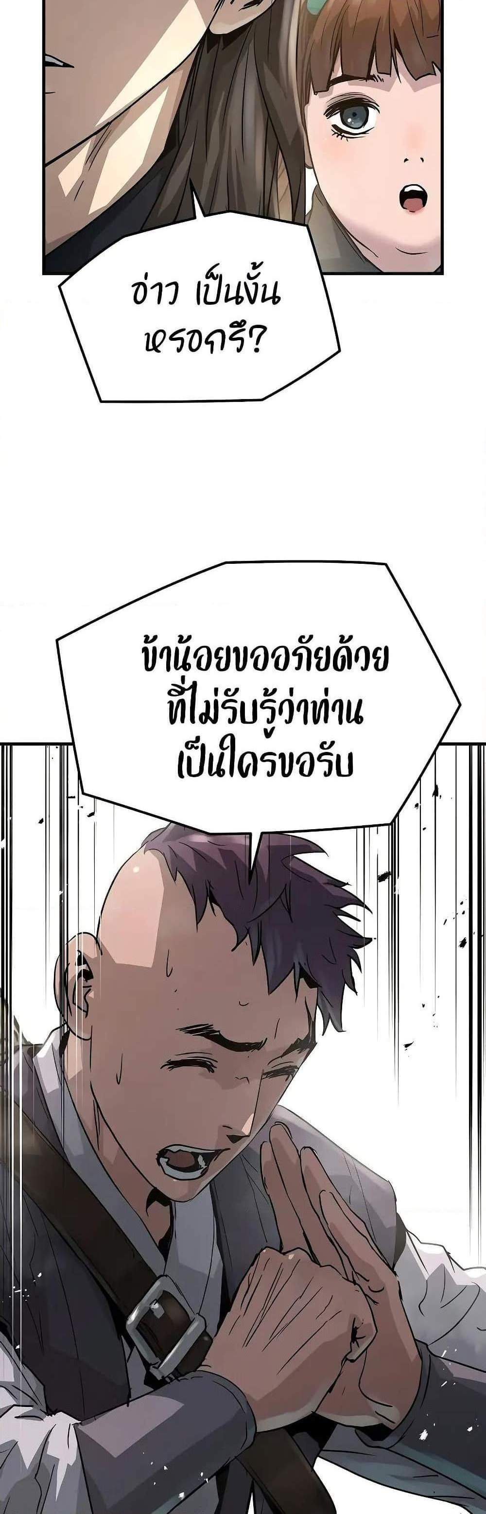 Absolute Regression แปลไทย