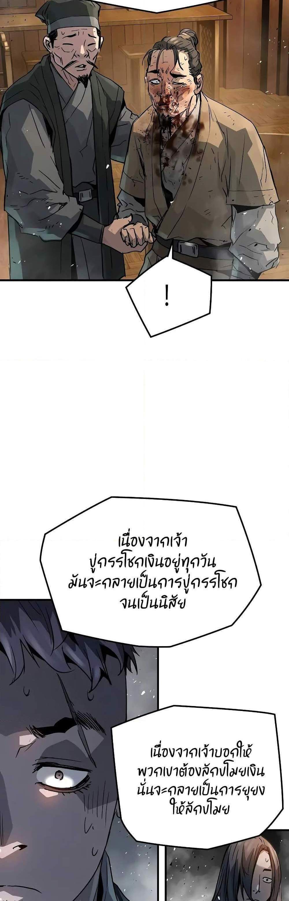 Absolute Regression แปลไทย