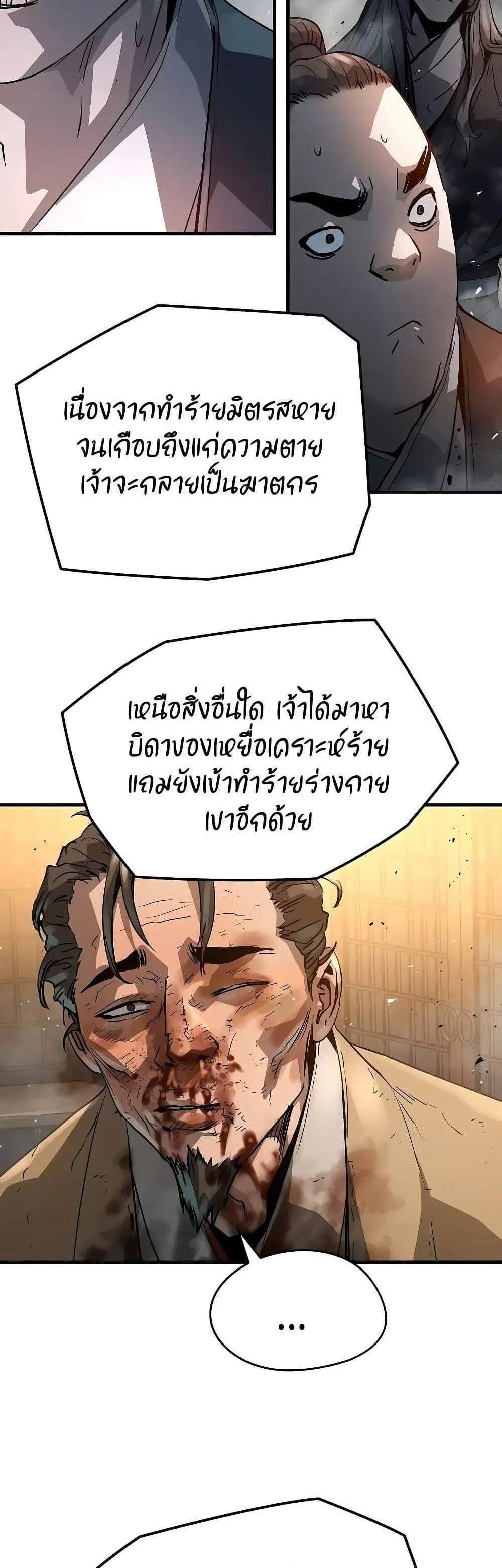 Absolute Regression แปลไทย