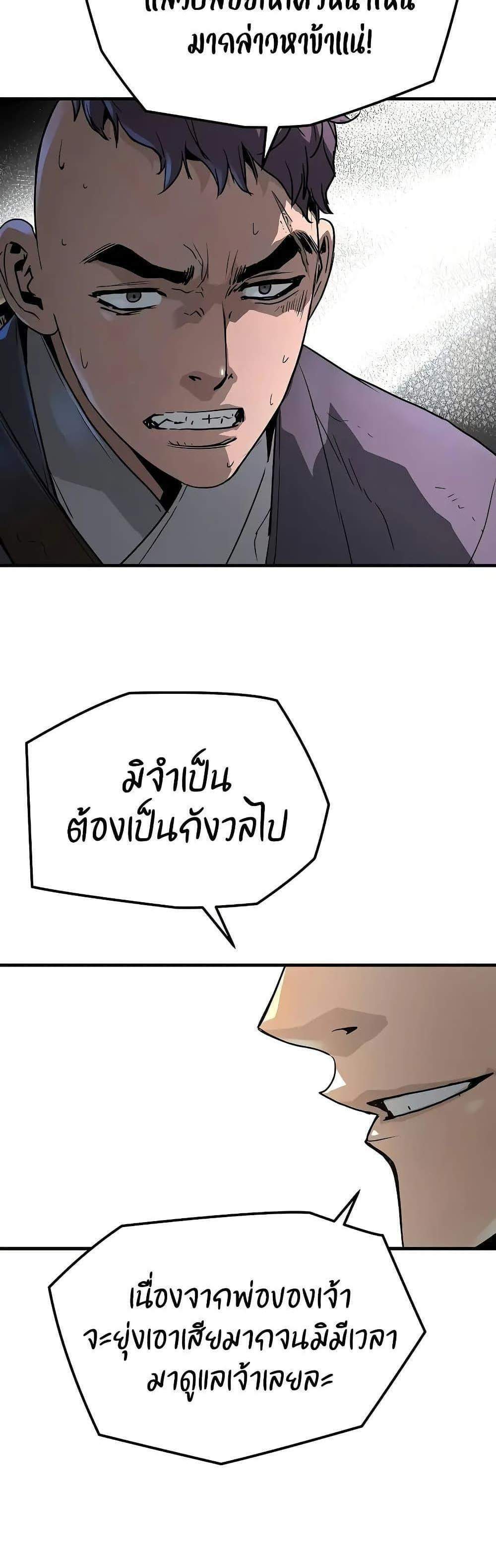 Absolute Regression แปลไทย