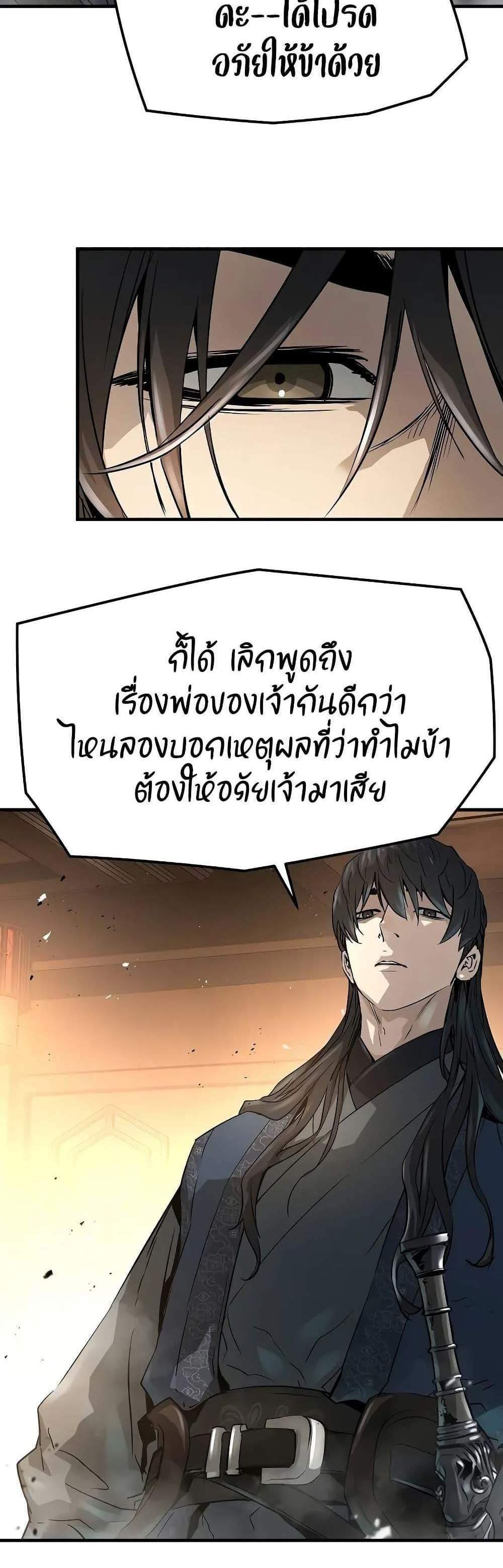 Absolute Regression แปลไทย