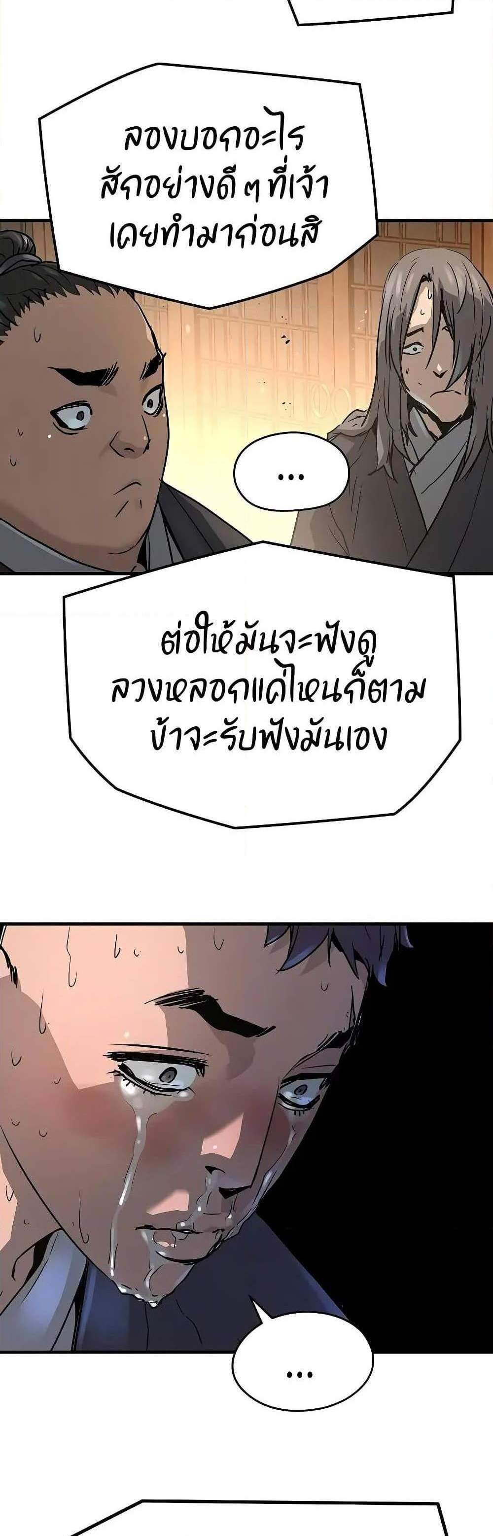 Absolute Regression แปลไทย