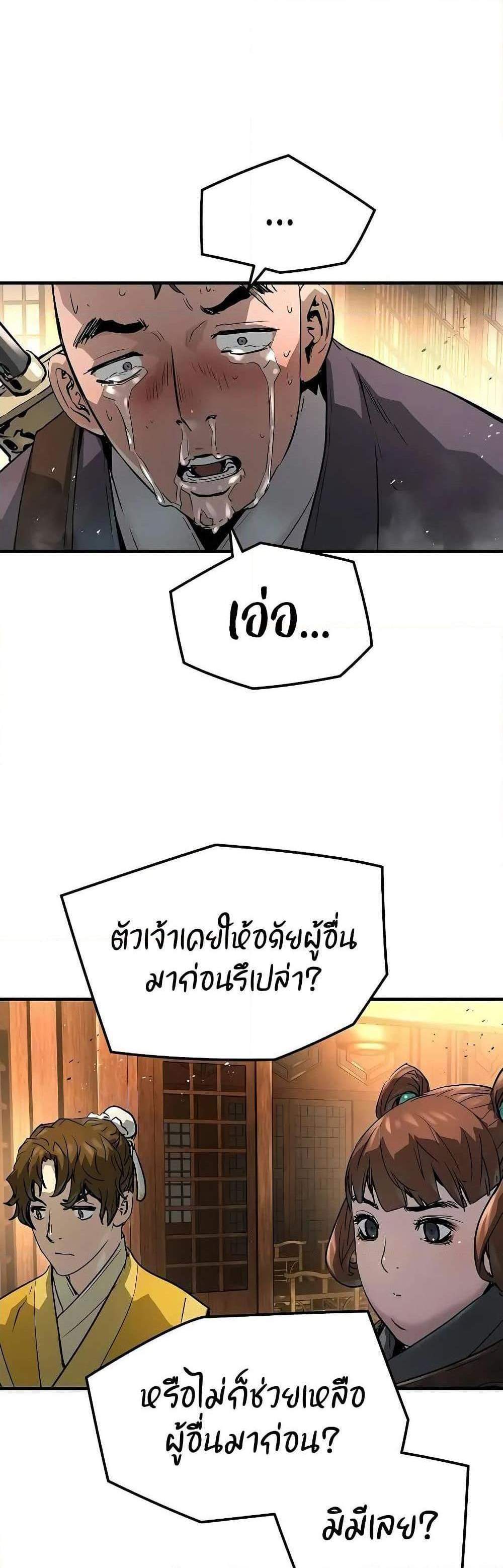 Absolute Regression แปลไทย