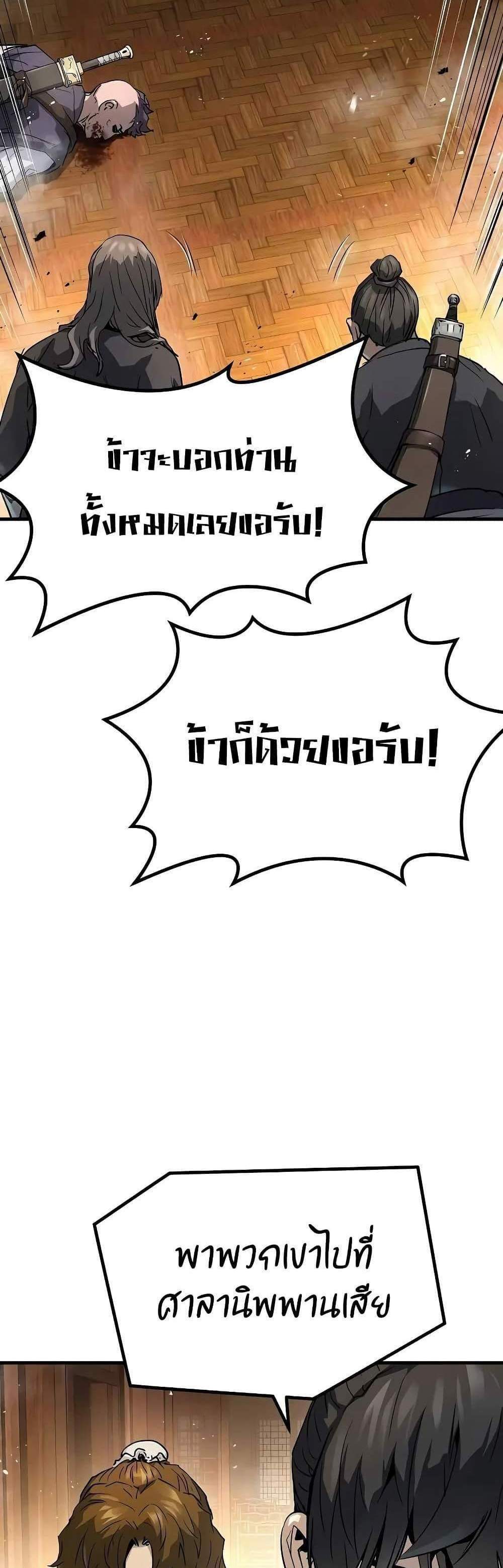 Absolute Regression แปลไทย