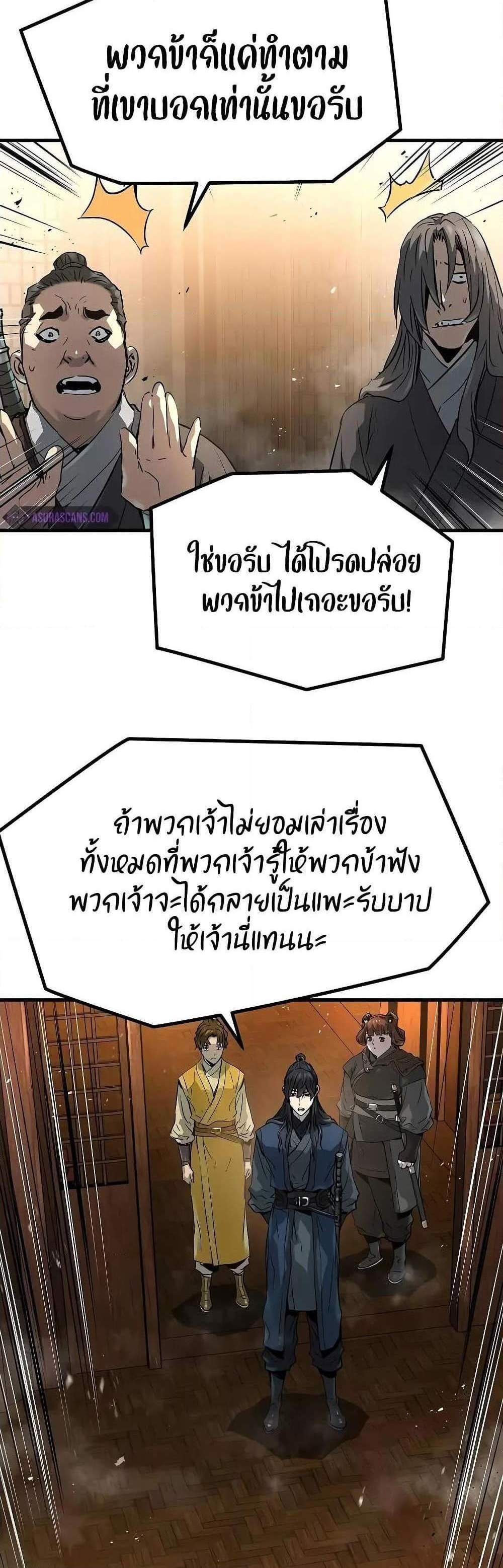 Absolute Regression แปลไทย