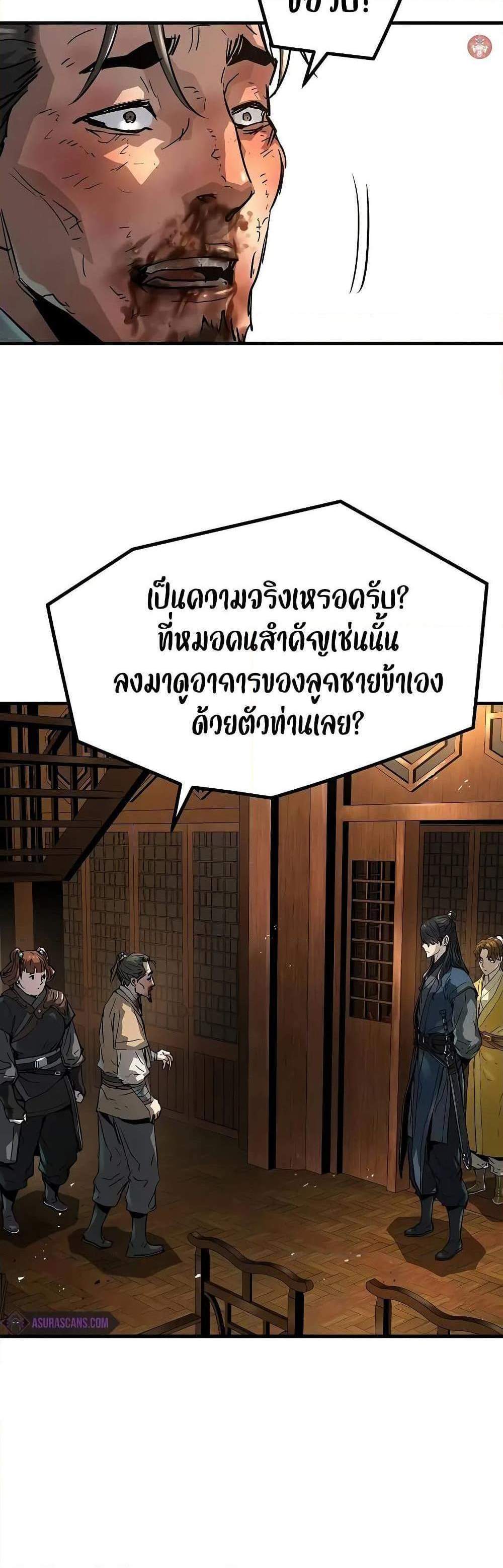 Absolute Regression แปลไทย