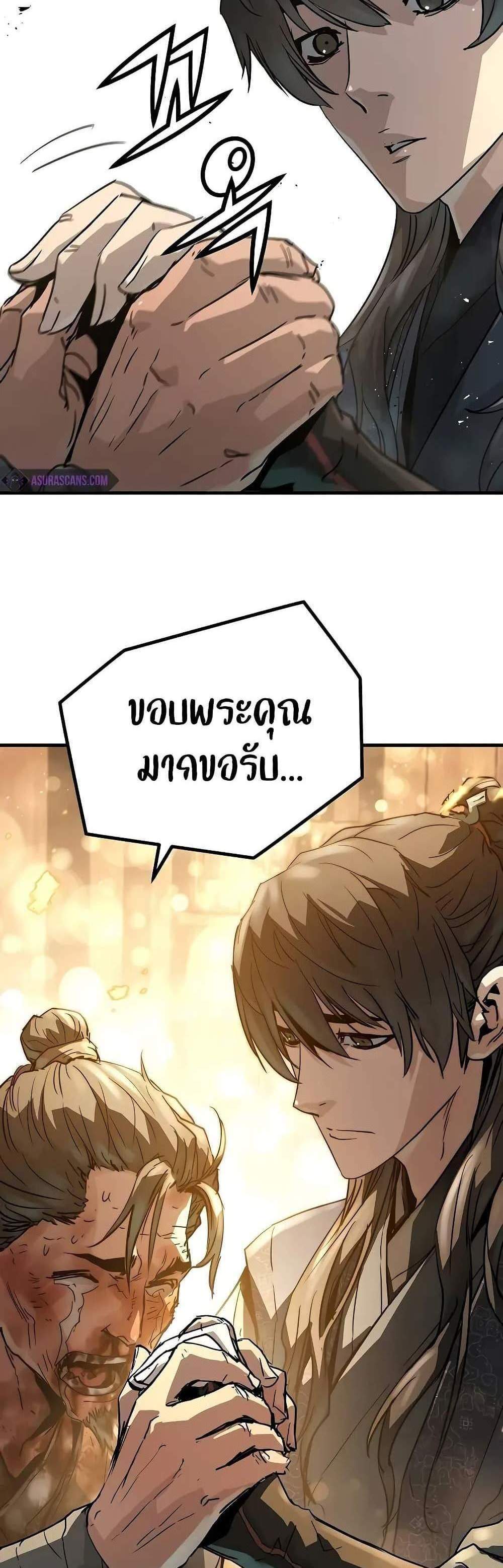 Absolute Regression แปลไทย