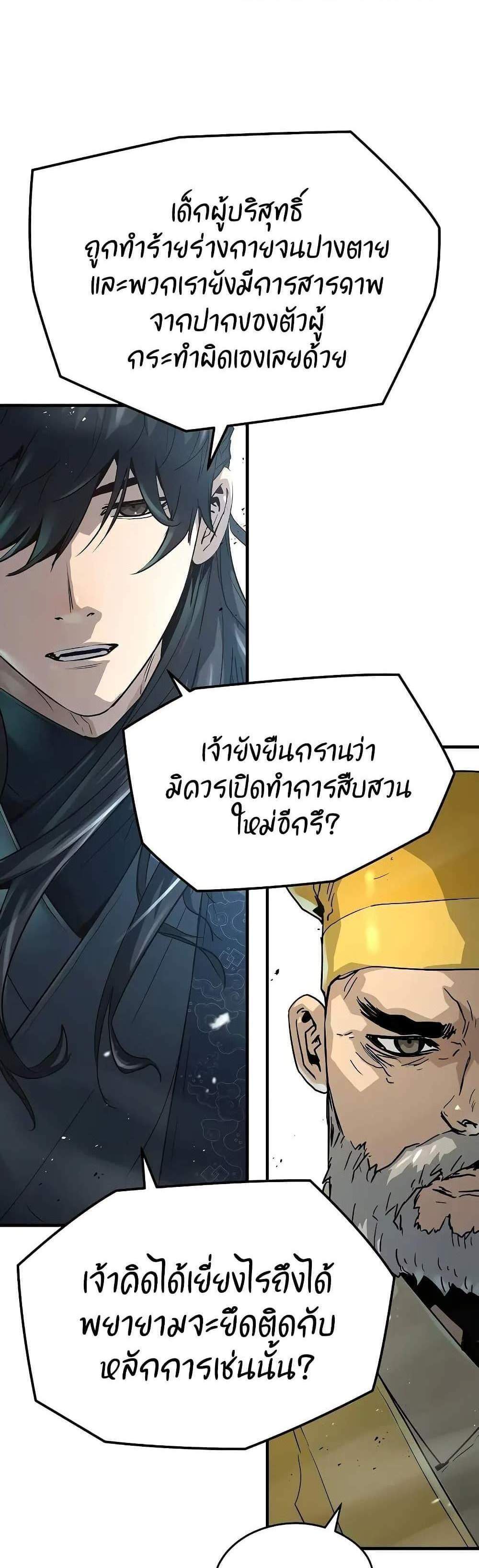 Absolute Regression แปลไทย