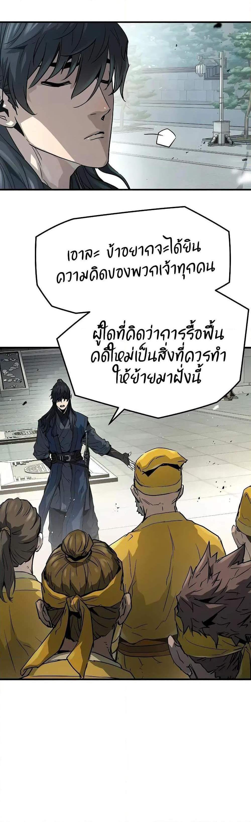 Absolute Regression แปลไทย