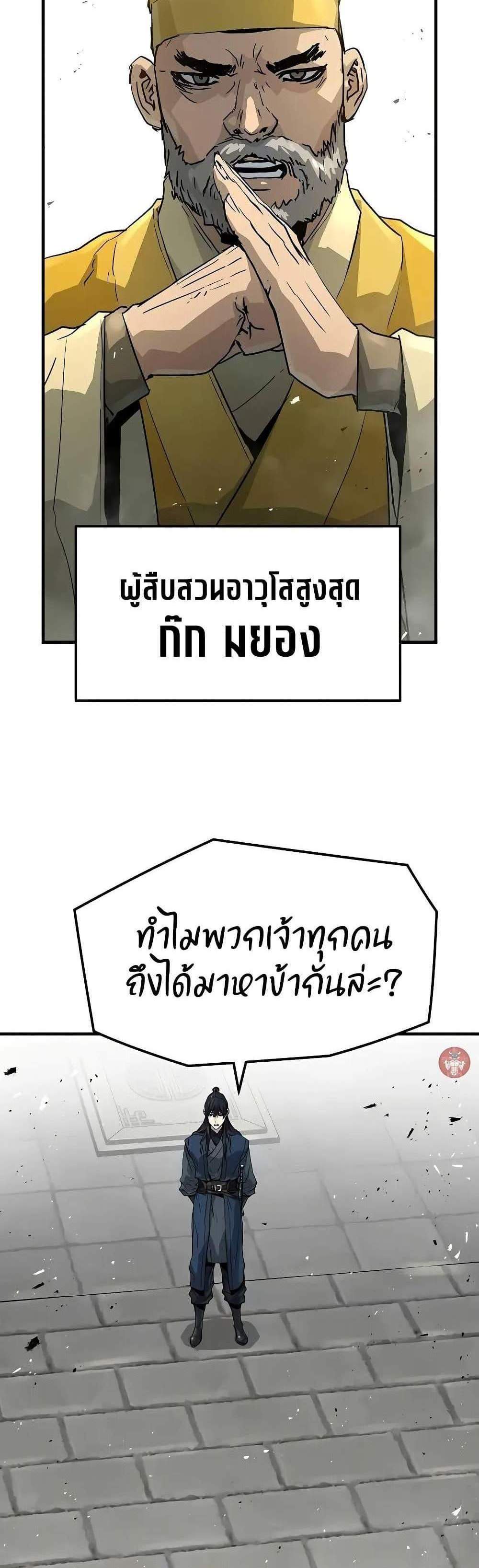 Absolute Regression แปลไทย