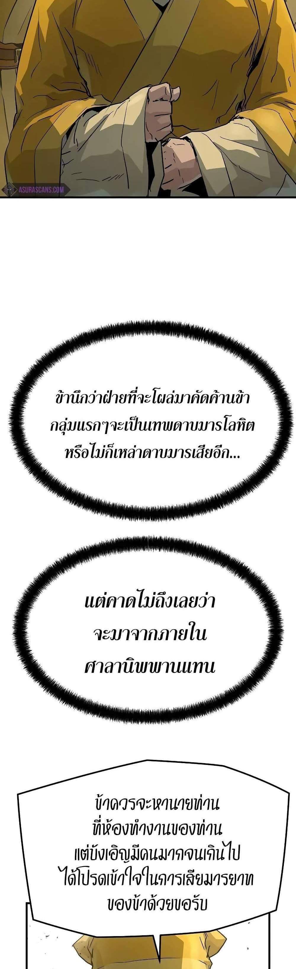 Absolute Regression แปลไทย