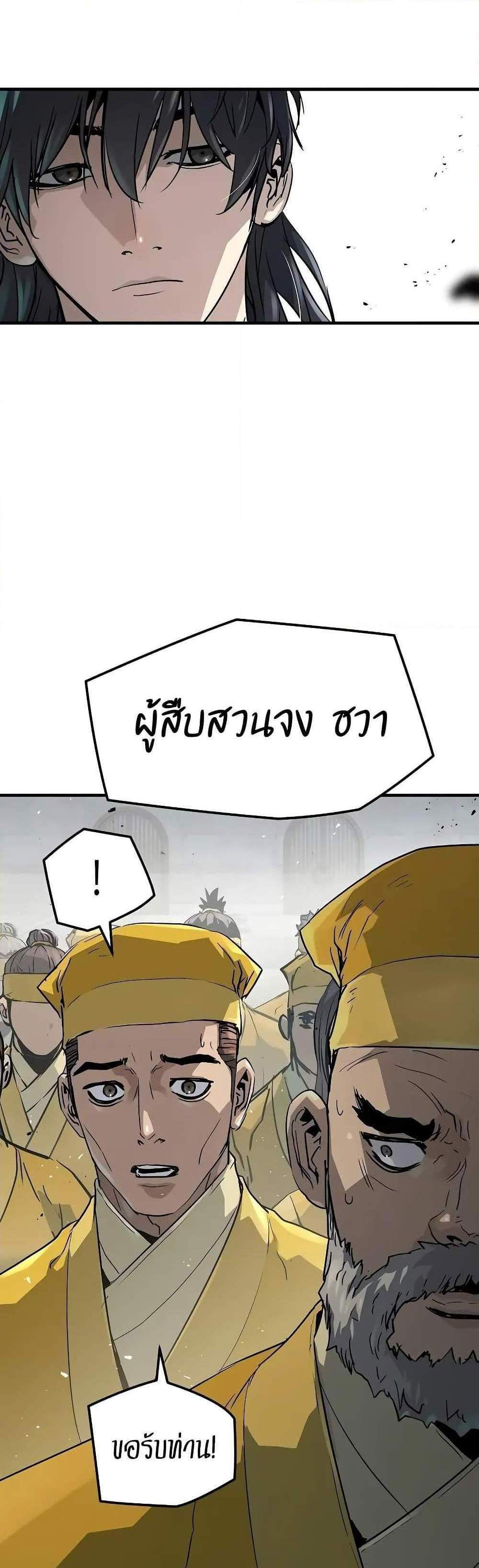 Absolute Regression แปลไทย