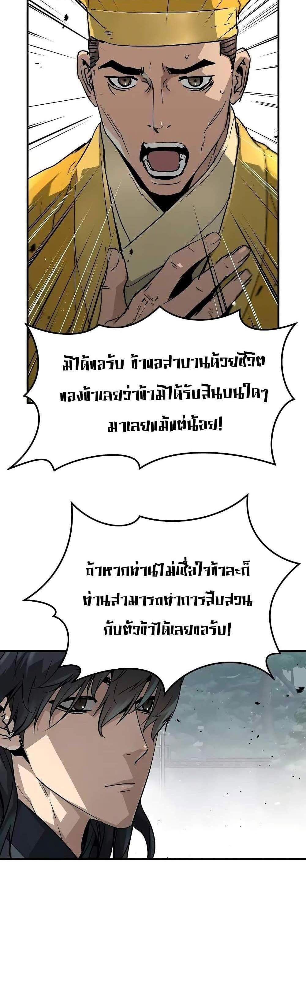 Absolute Regression แปลไทย