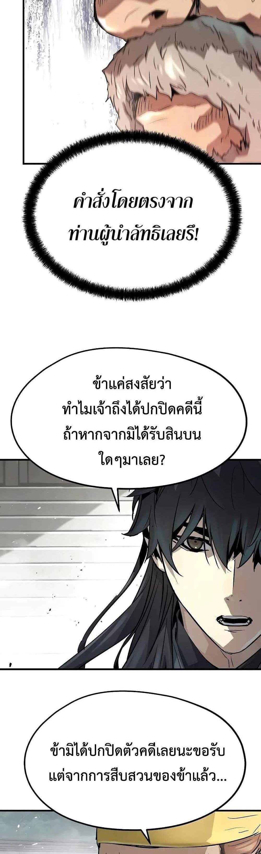 Absolute Regression แปลไทย