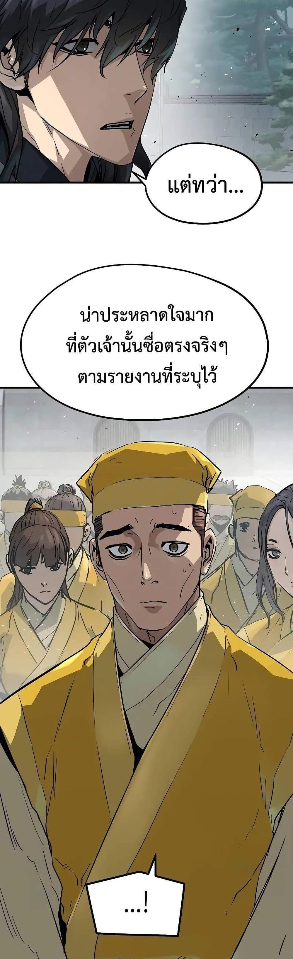 Absolute Regression แปลไทย