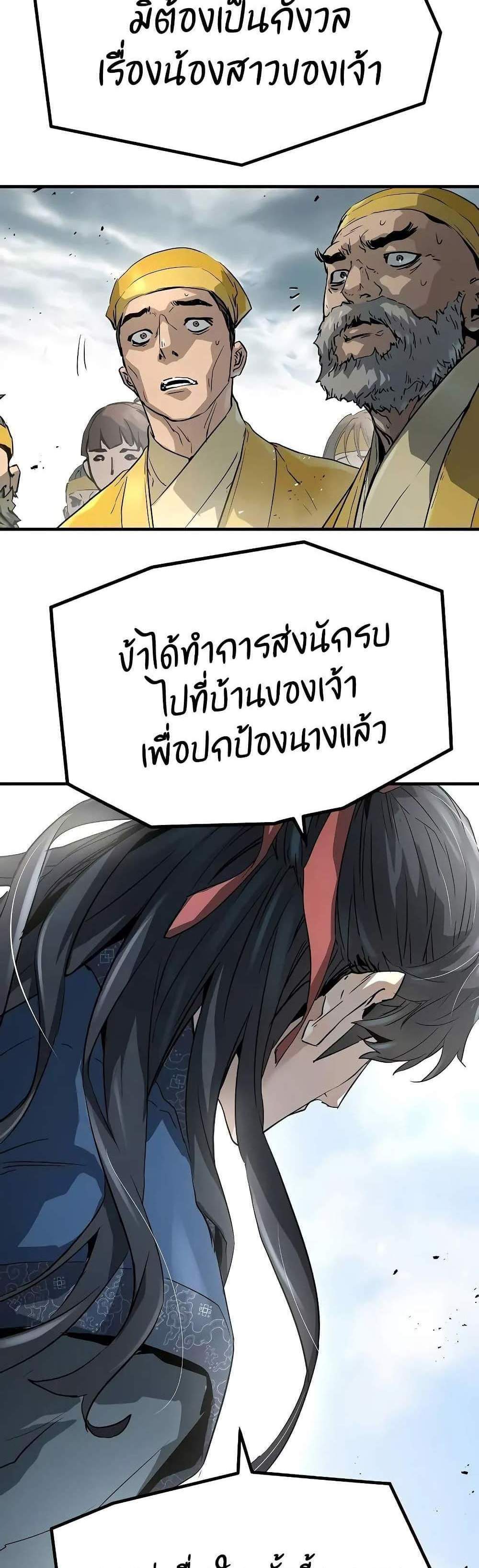 Absolute Regression แปลไทย