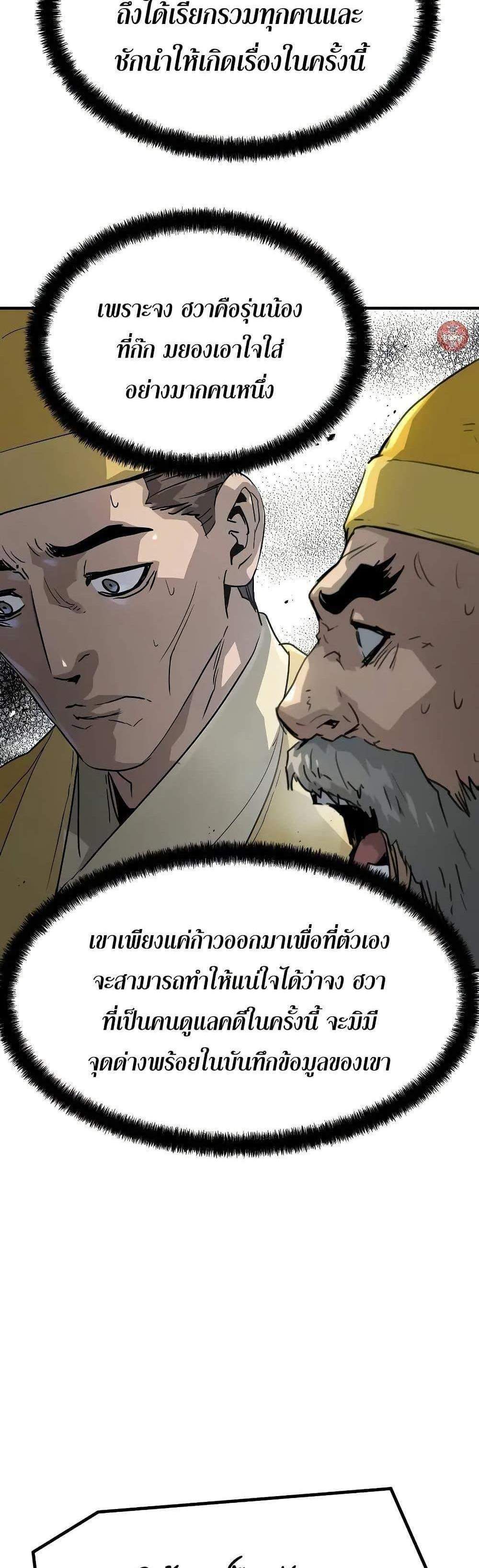 Absolute Regression แปลไทย