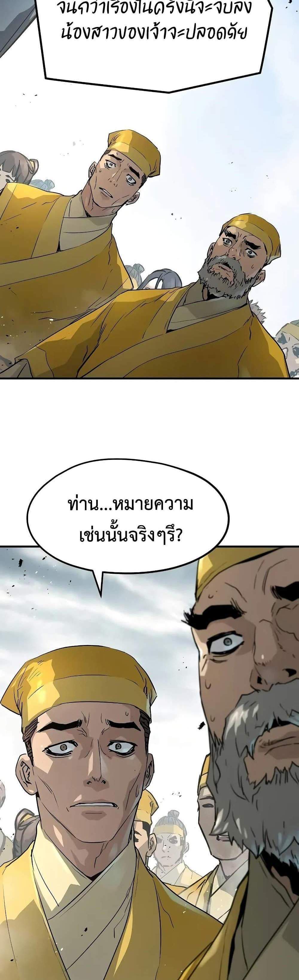 Absolute Regression แปลไทย