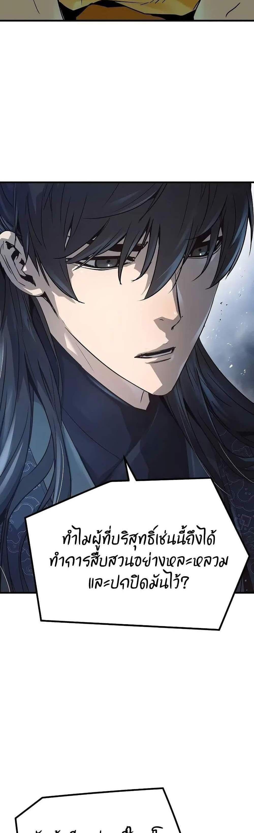 Absolute Regression แปลไทย