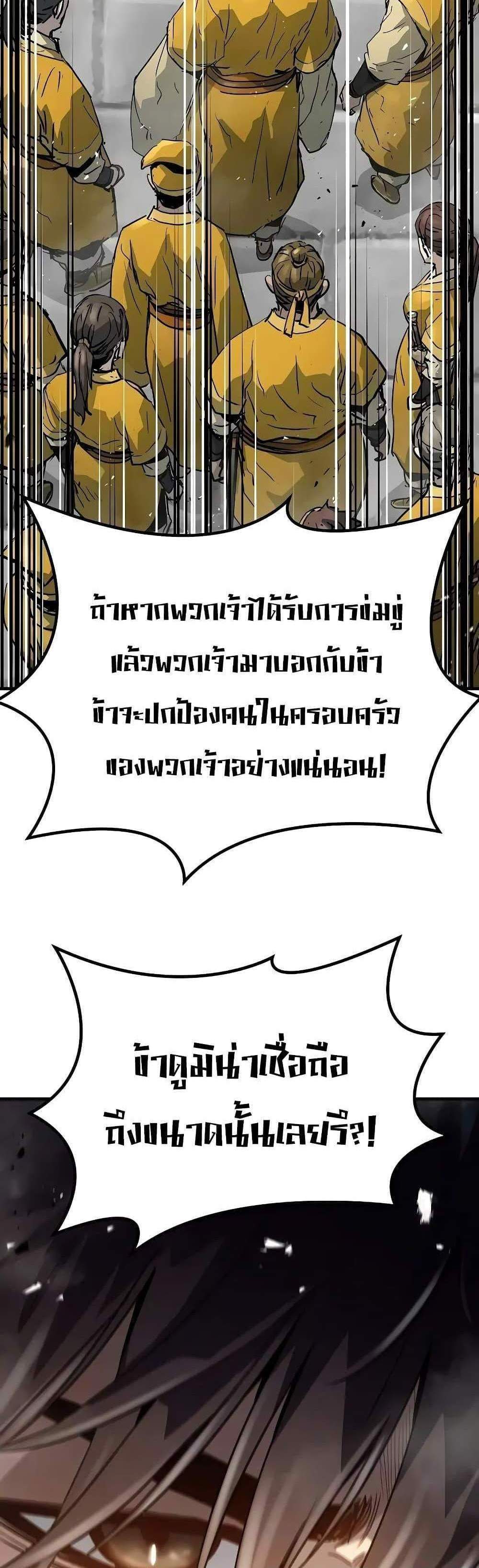 Absolute Regression แปลไทย