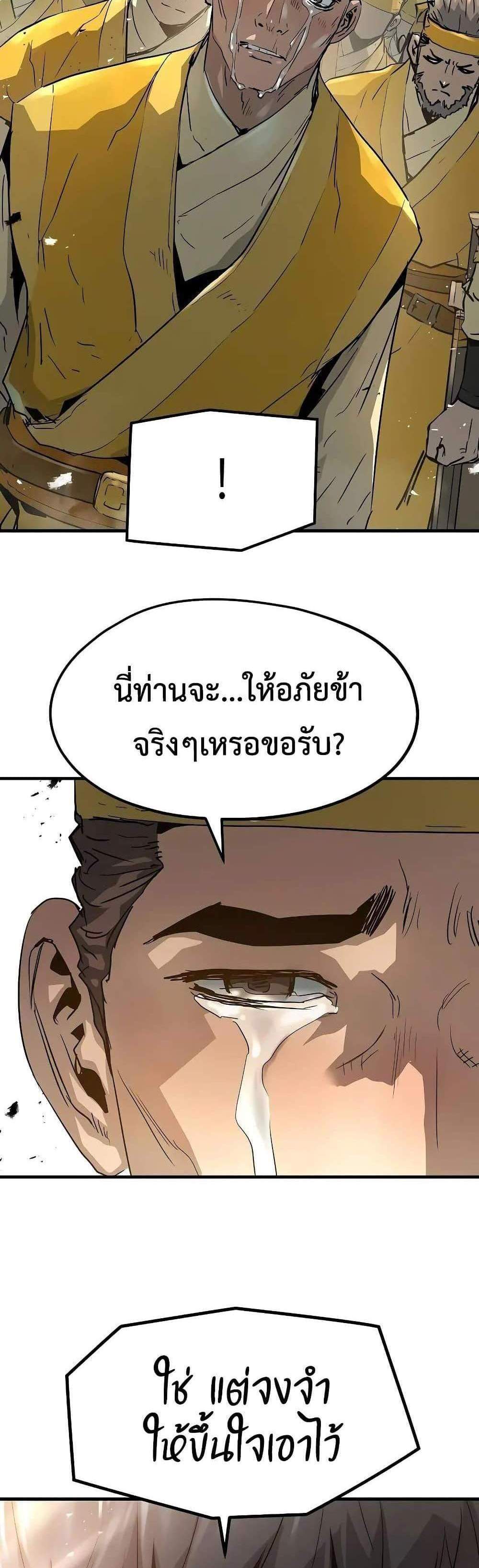 Absolute Regression แปลไทย