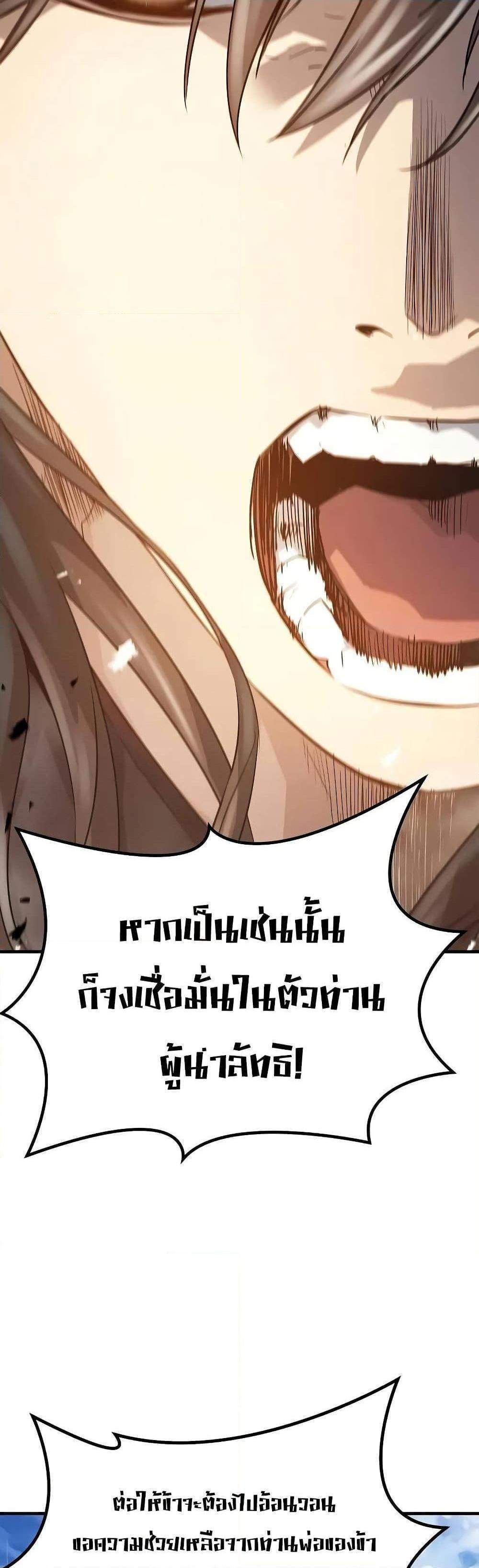 Absolute Regression แปลไทย