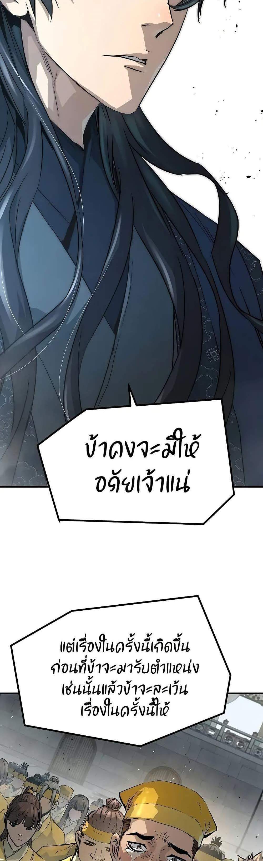 Absolute Regression แปลไทย