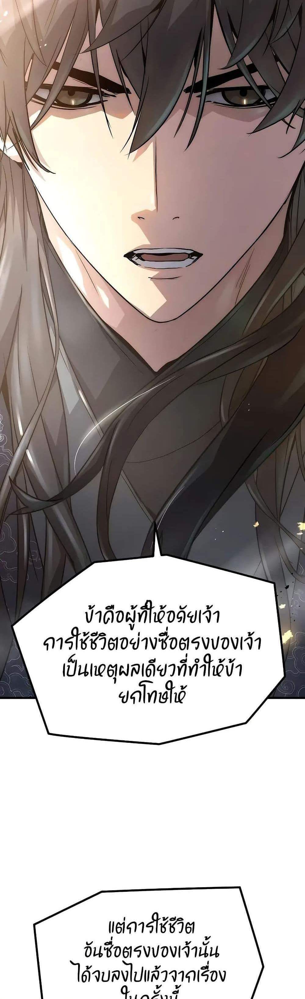 Absolute Regression แปลไทย