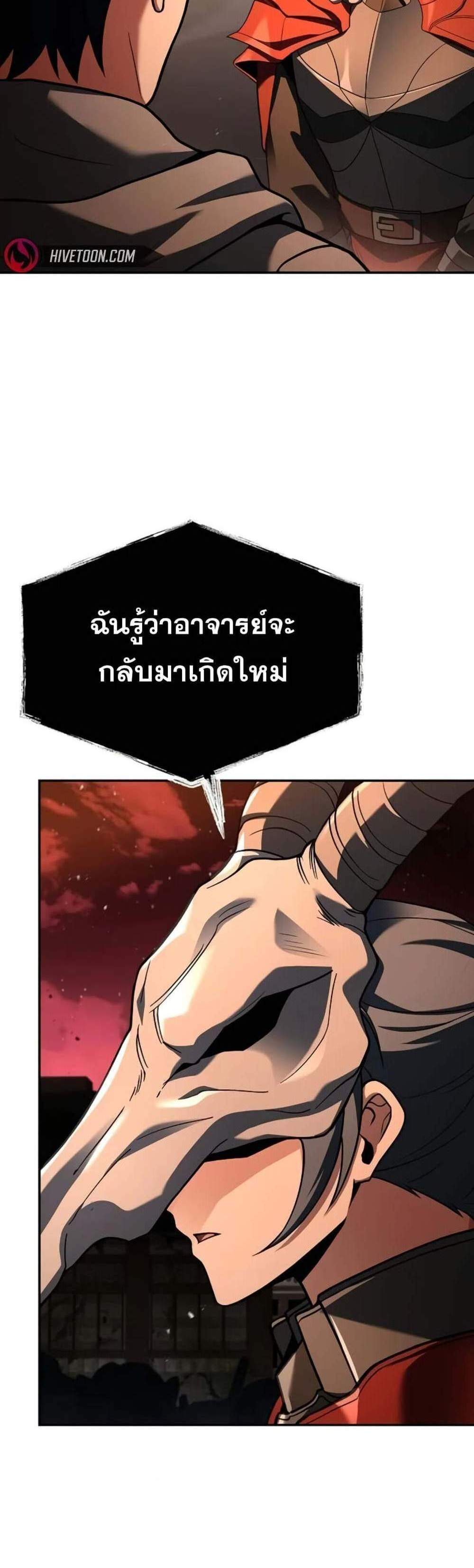 The Constellations Are My Disciples แปลไทย