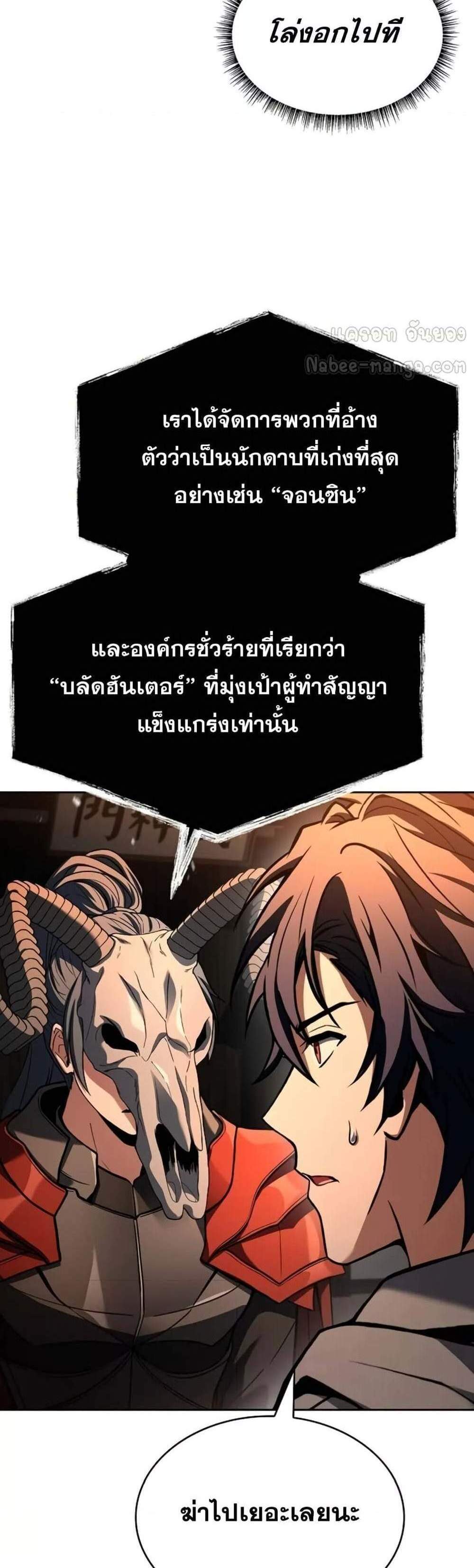 The Constellations Are My Disciples แปลไทย