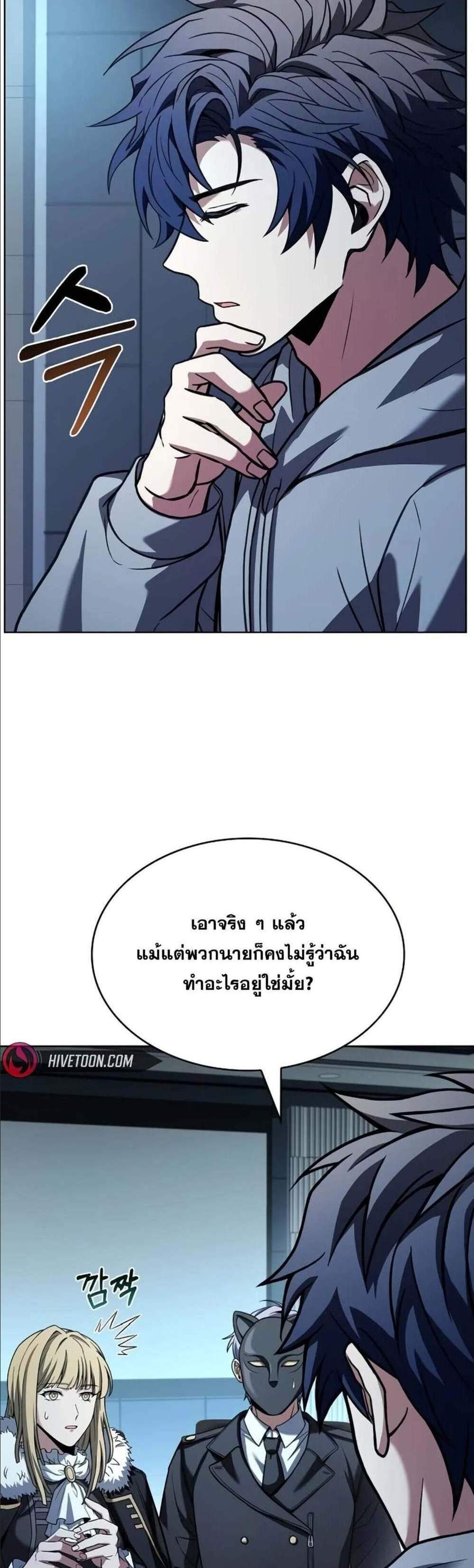 The Constellations Are My Disciples แปลไทย