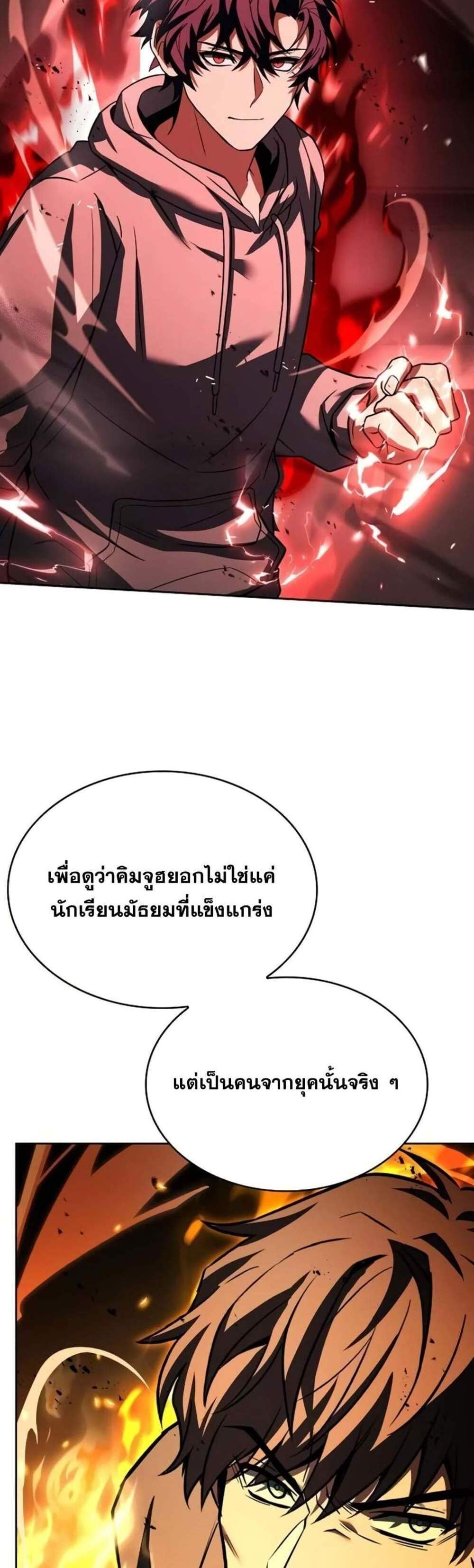 The Constellations Are My Disciples แปลไทย