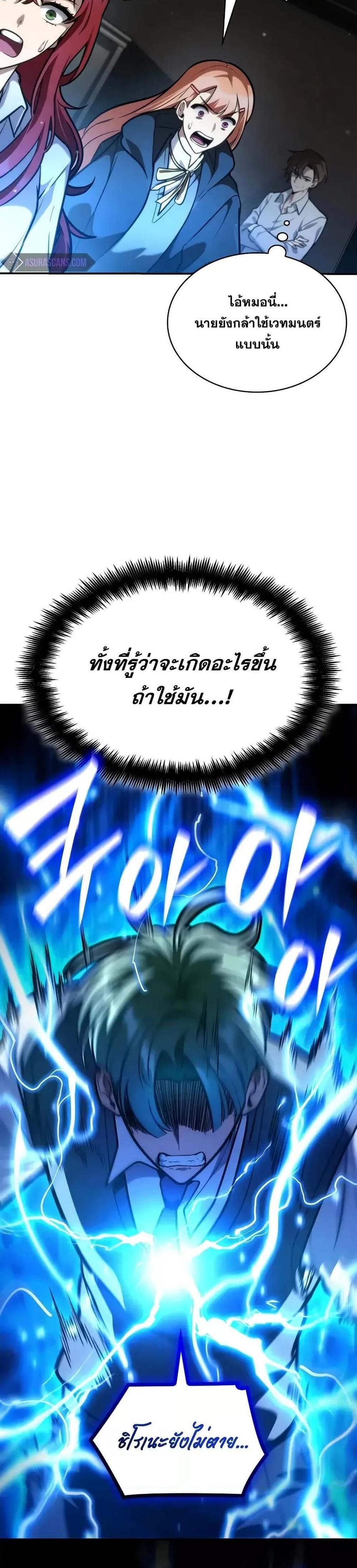 Infinite Mage แปลไทย