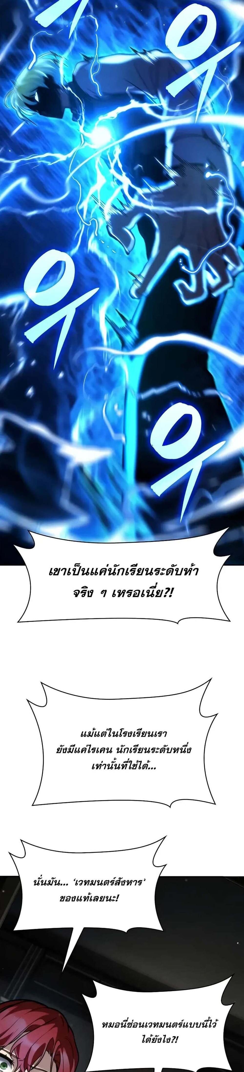 Infinite Mage แปลไทย