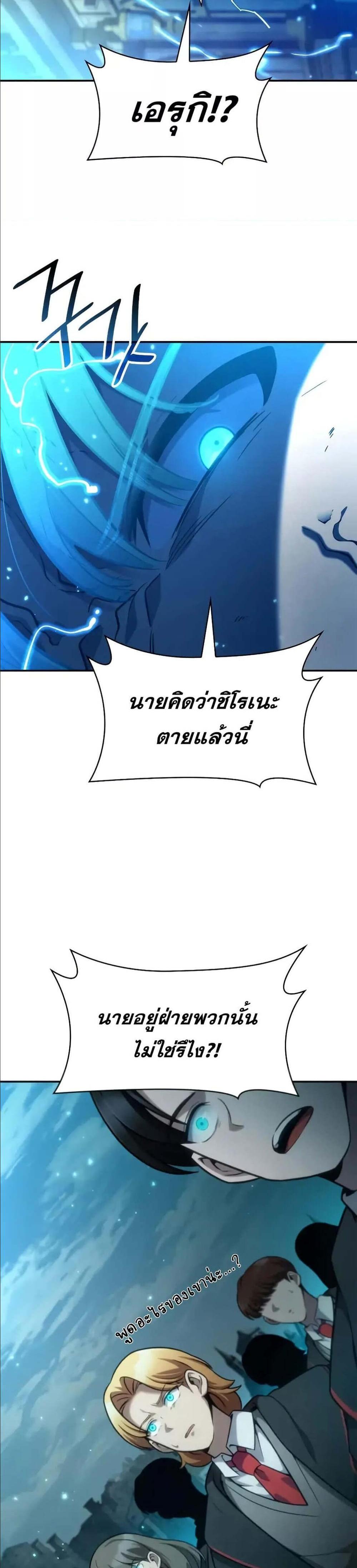 Infinite Mage แปลไทย