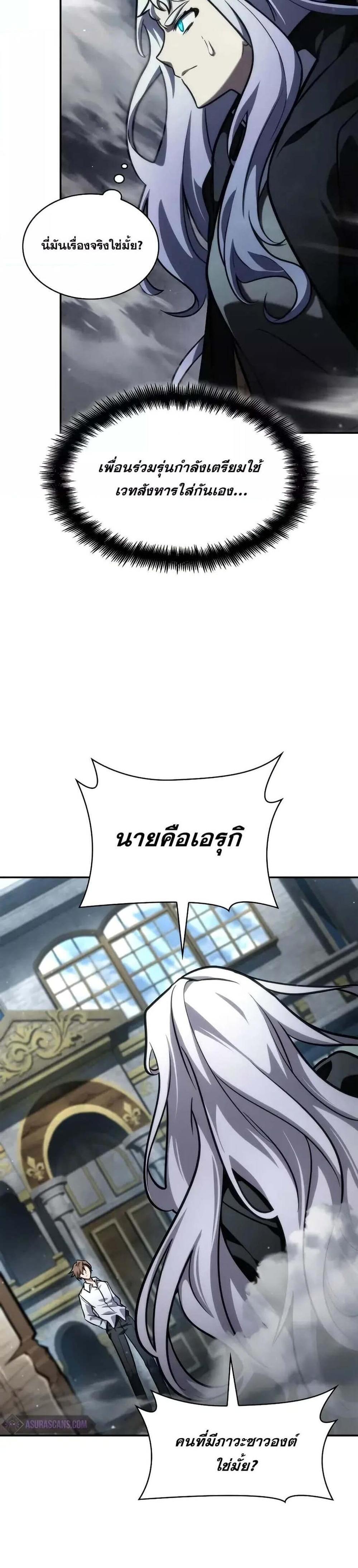 Infinite Mage แปลไทย