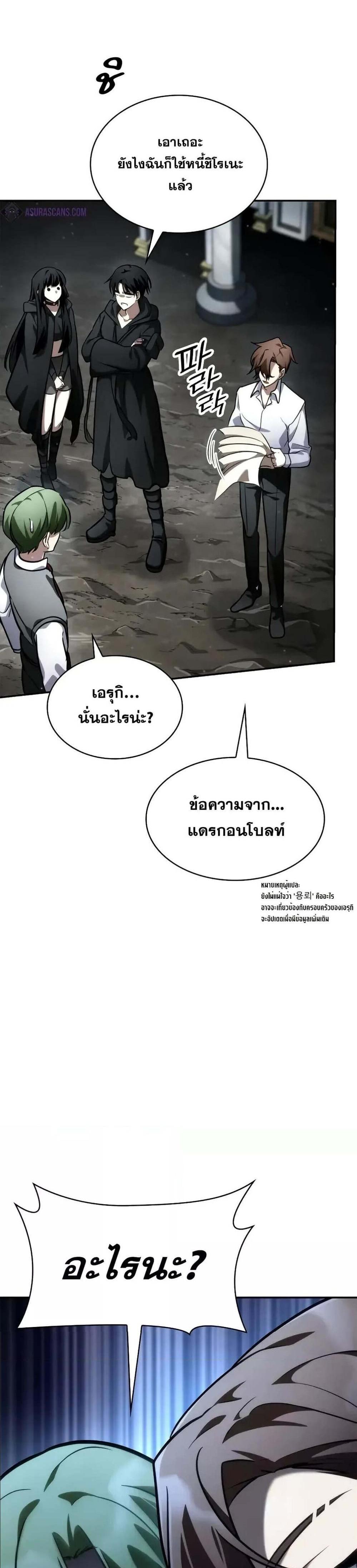 Infinite Mage แปลไทย