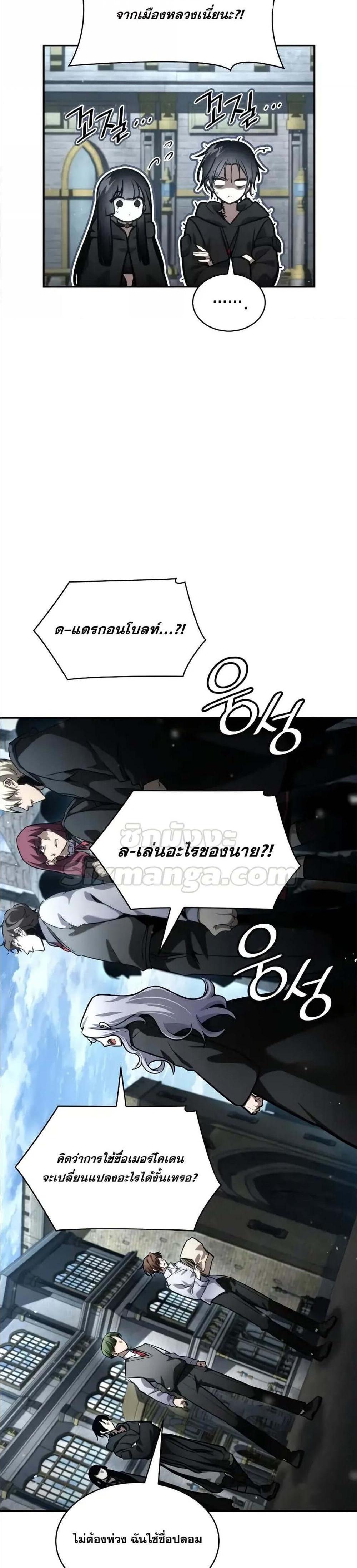 Infinite Mage แปลไทย