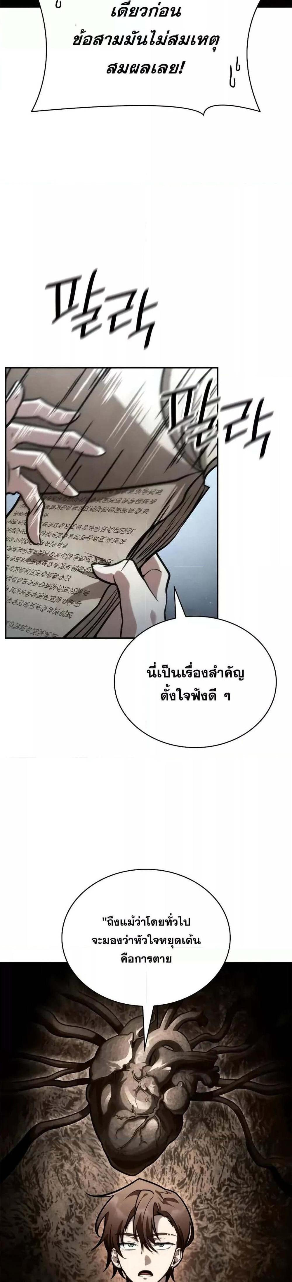 Infinite Mage แปลไทย