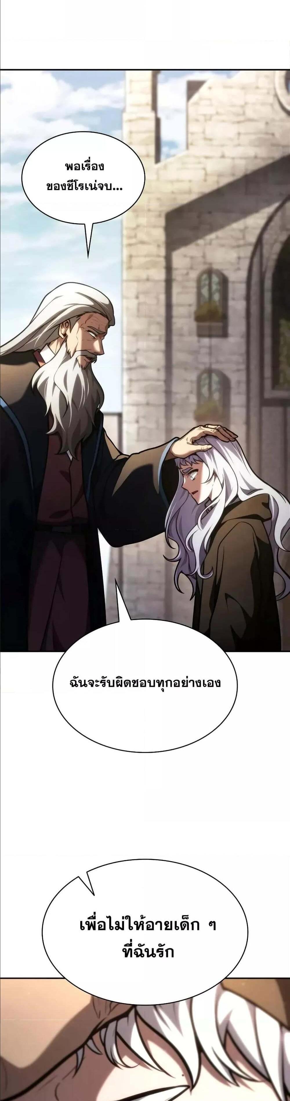 Infinite Mage แปลไทย