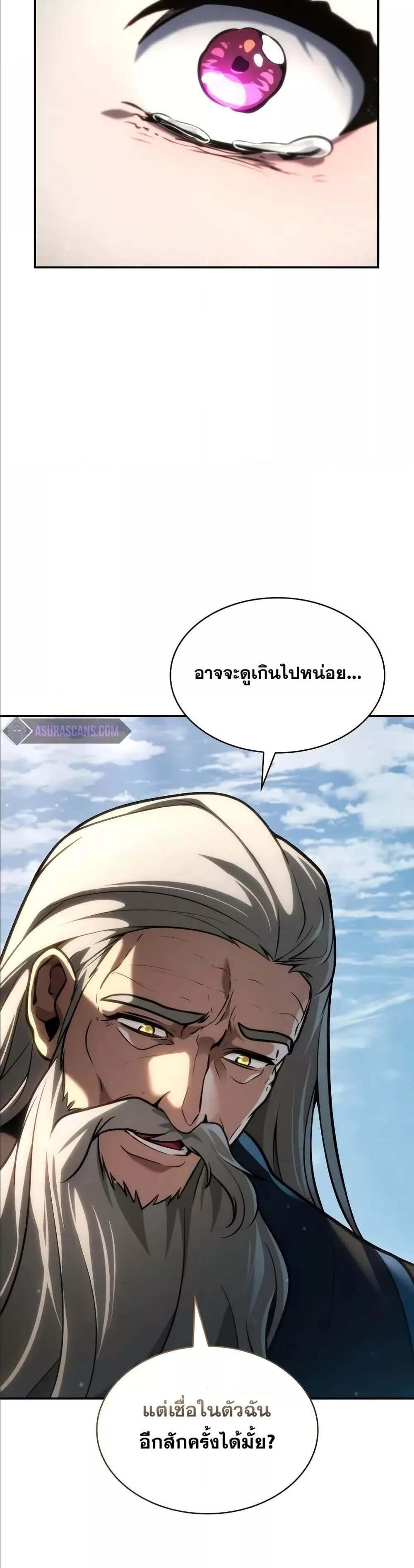 Infinite Mage แปลไทย