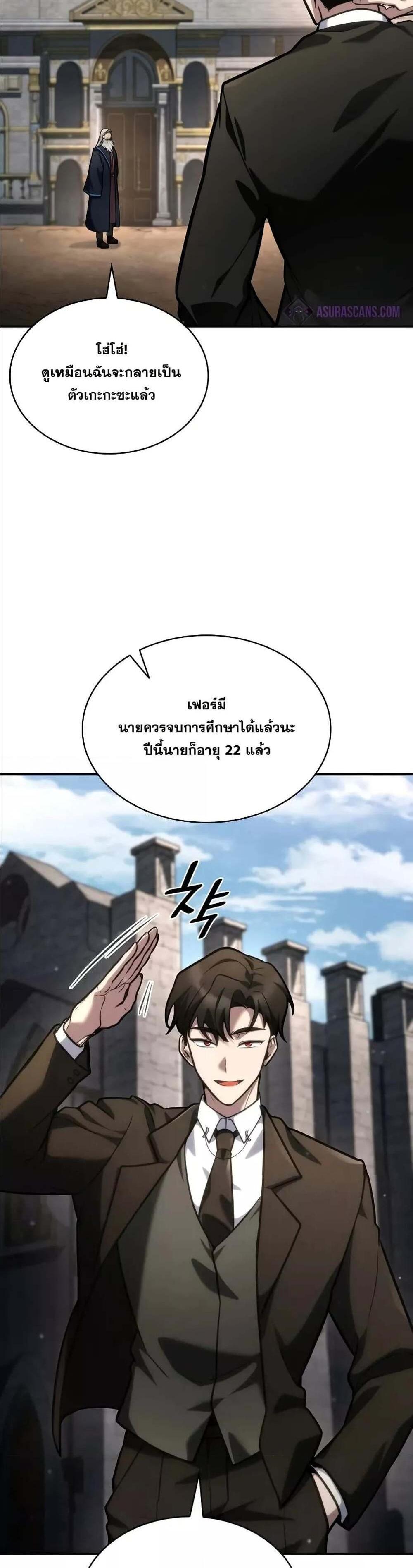 Infinite Mage แปลไทย