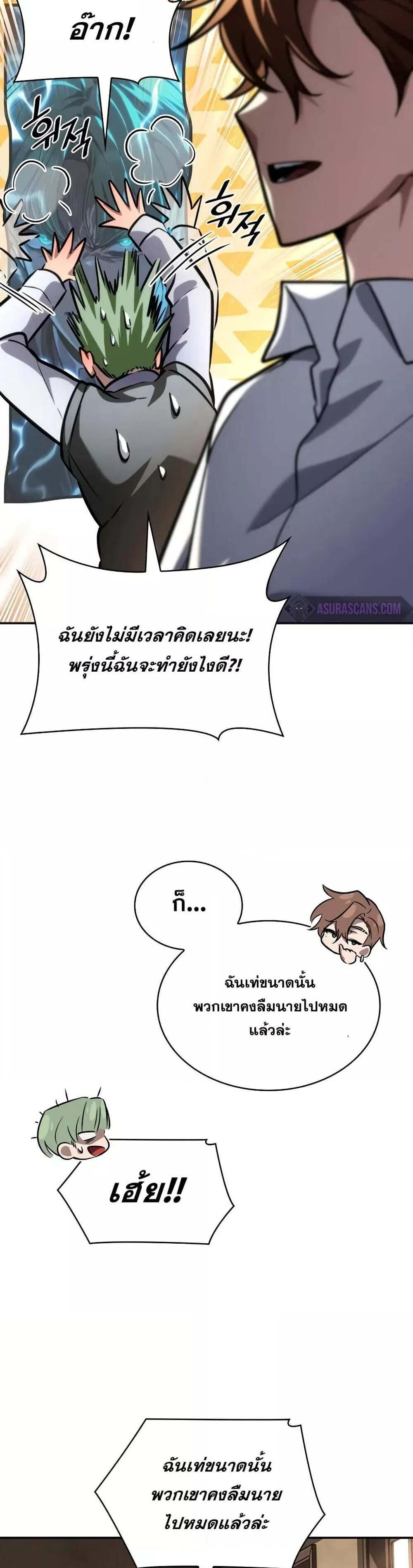 Infinite Mage แปลไทย