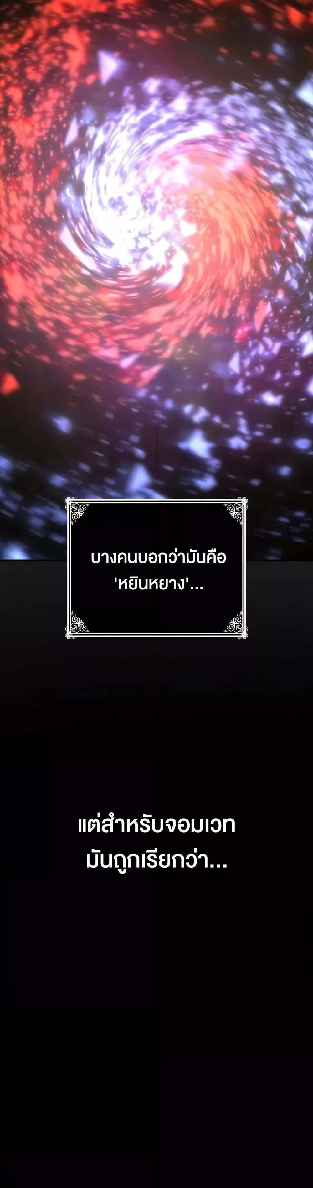 Infinite Mage แปลไทย