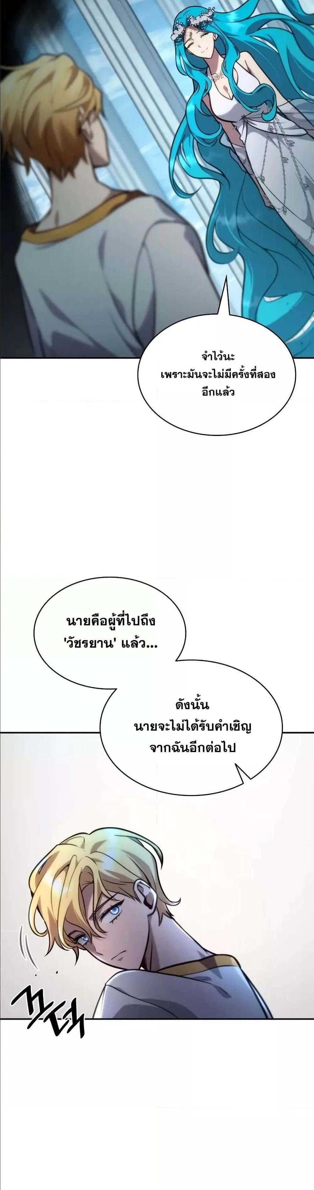 Infinite Mage แปลไทย