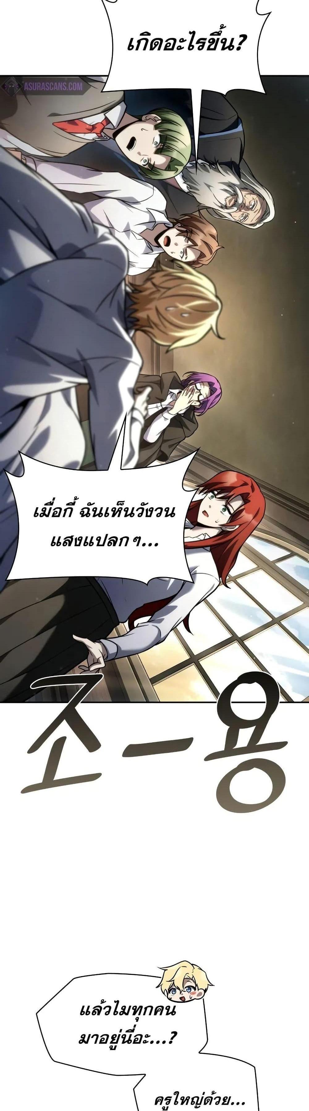 Infinite Mage แปลไทย