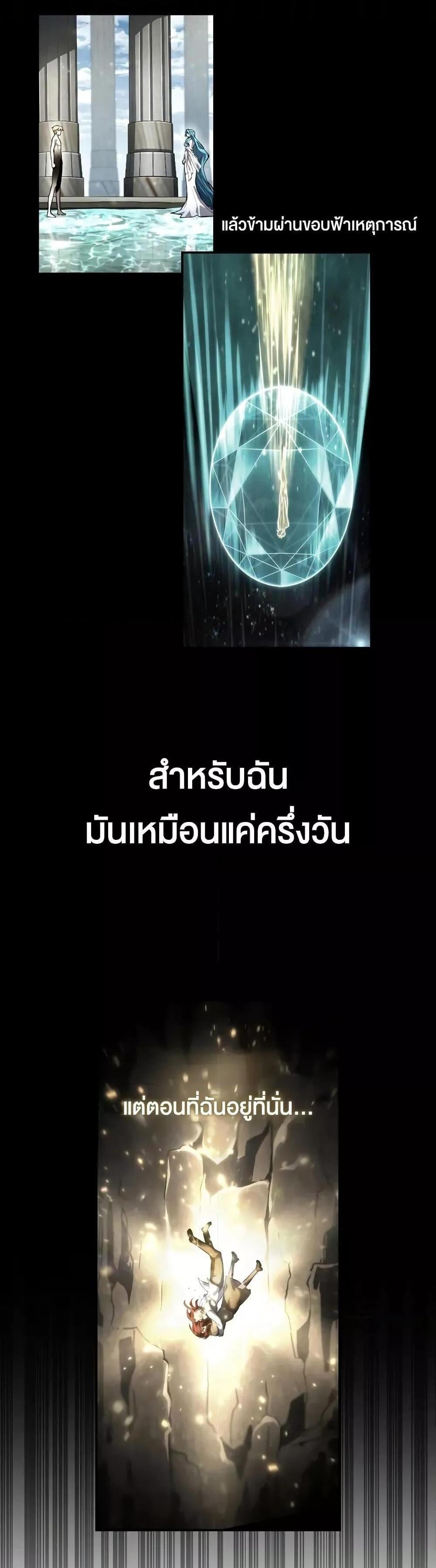 Infinite Mage แปลไทย