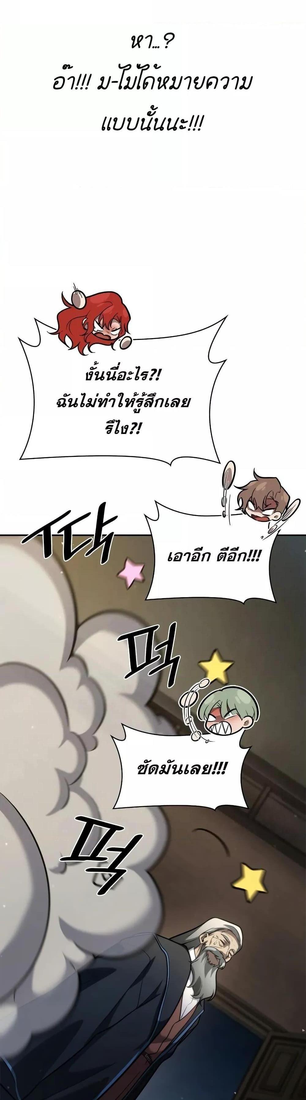 Infinite Mage แปลไทย