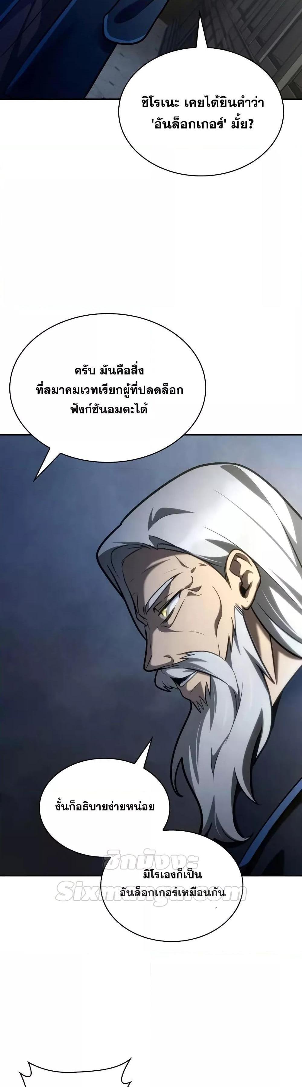 Infinite Mage แปลไทย