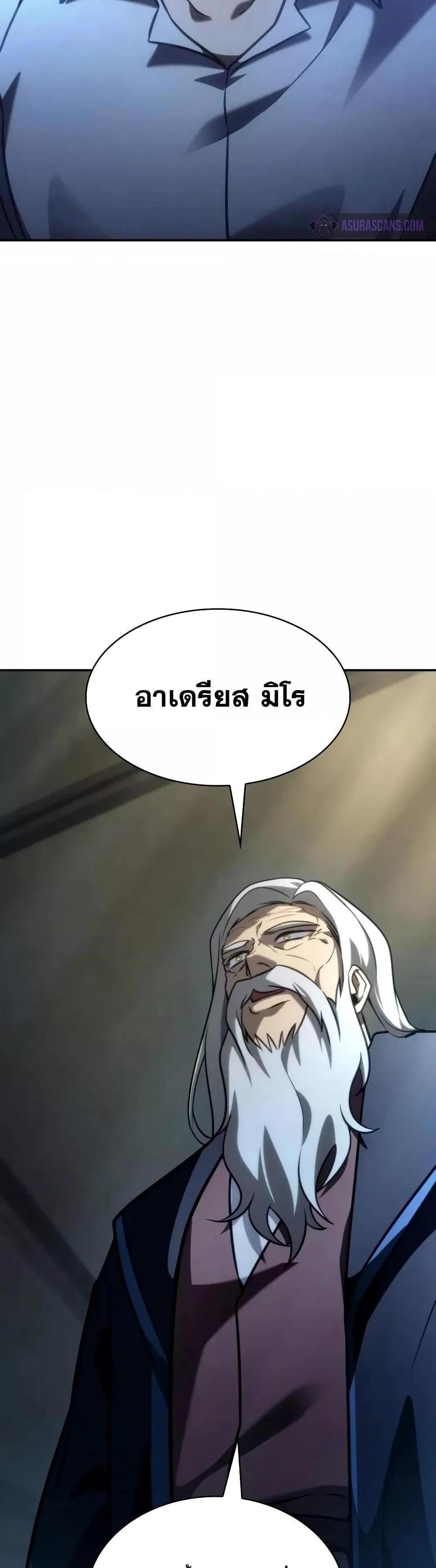 Infinite Mage แปลไทย